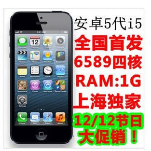 China-Ware: iPhone 5 Klon mit Android 4.2 China-Ware: iPhone 5 Klon mit Android 4.2