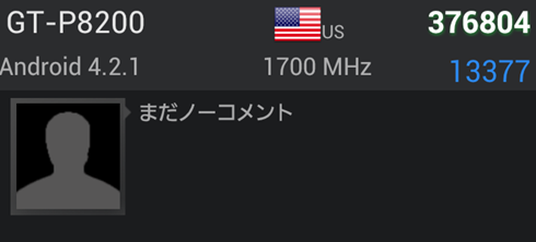 GT-P8200 im AnTuTu-Benchmark (Bild: rbmen) GT-P8200 im AnTuTu-Benchmark (Bild: rbmen)