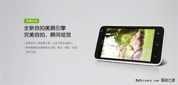 HTC E1 (Bild: mydrivers) HTC E1 (Bild: mydrivers)