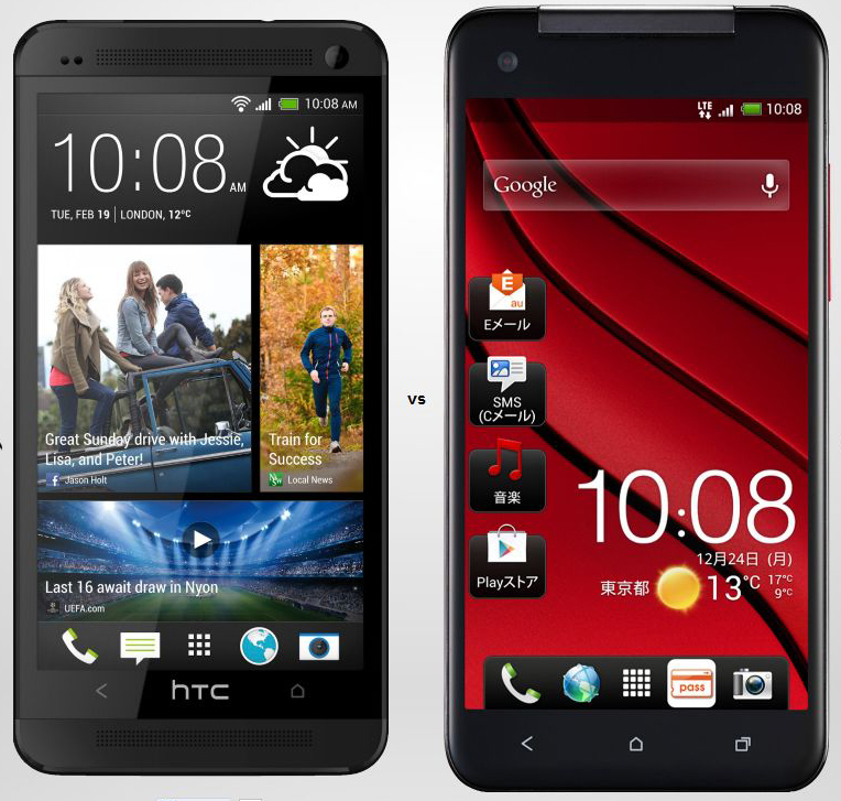 HTC Butterfly vs. HTC One (Bild: versusio) HTC Butterfly vs. HTC One (Bild: versusio)