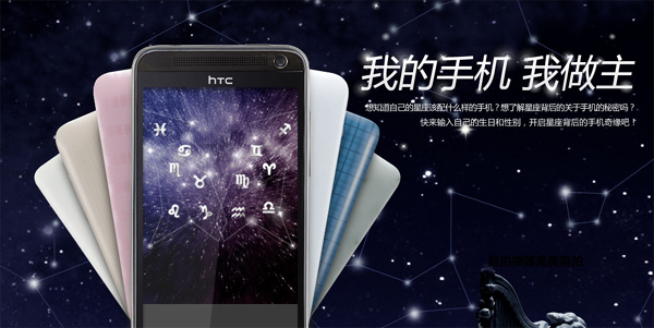 HTC E1 (Bild: HTC) HTC E1 (Bild: HTC)