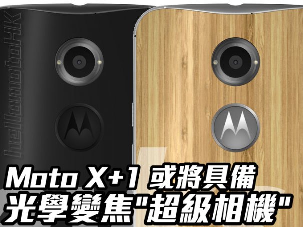 moto-x-1