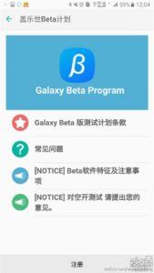 Galaxy Beta Programm (Bild: via playfuldroid)
