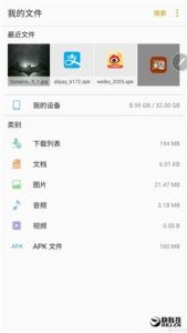 Dateimanager (Bild: via playfuldroid)