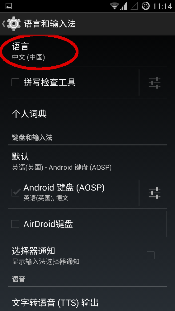 Einstellungen Android 4 Sprachen (Bild: N-Droid.de)
